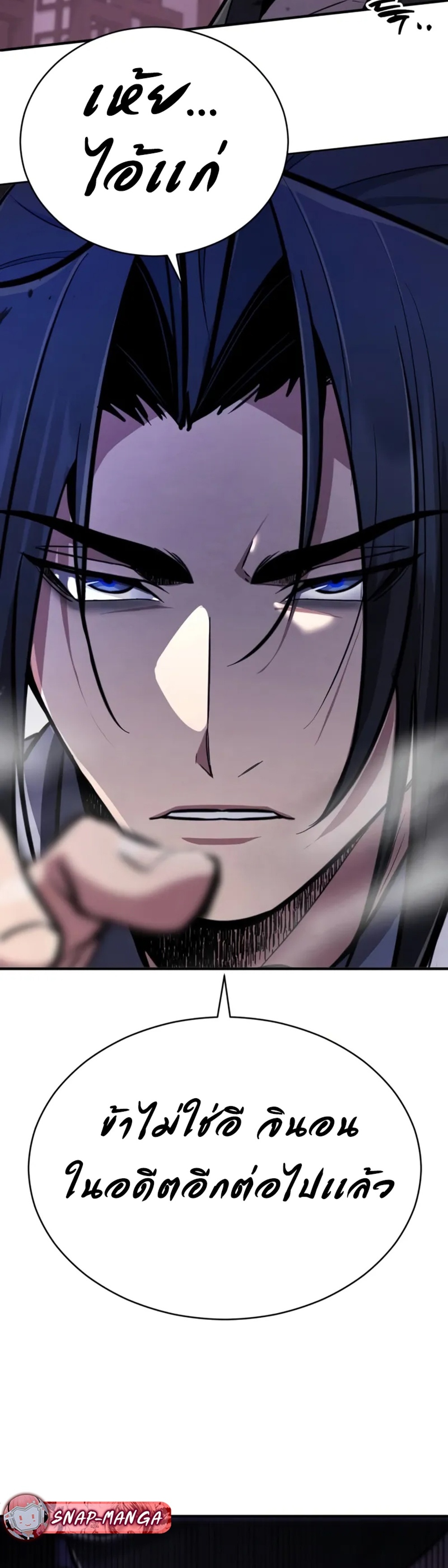 Reincarnation of the Fist King แปลไทย
