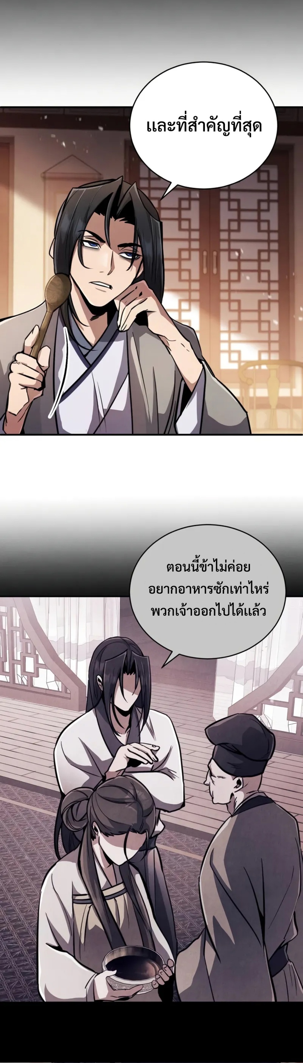Reincarnation of the Fist King แปลไทย