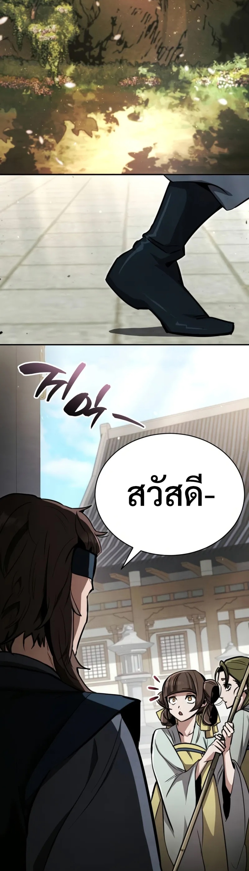 Reincarnation of the Fist King แปลไทย