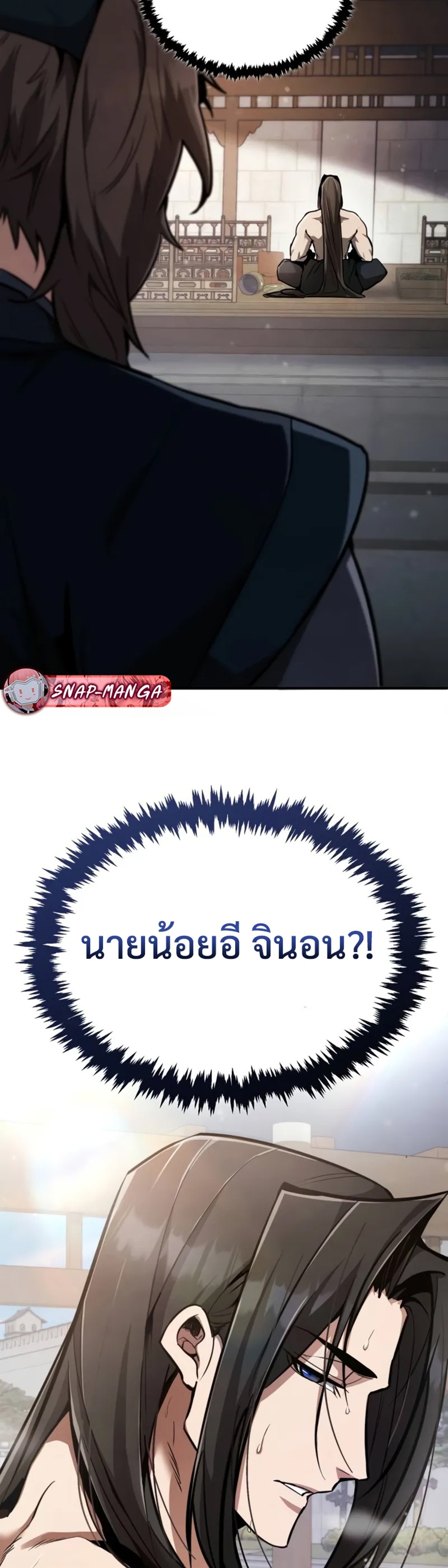 Reincarnation of the Fist King แปลไทย