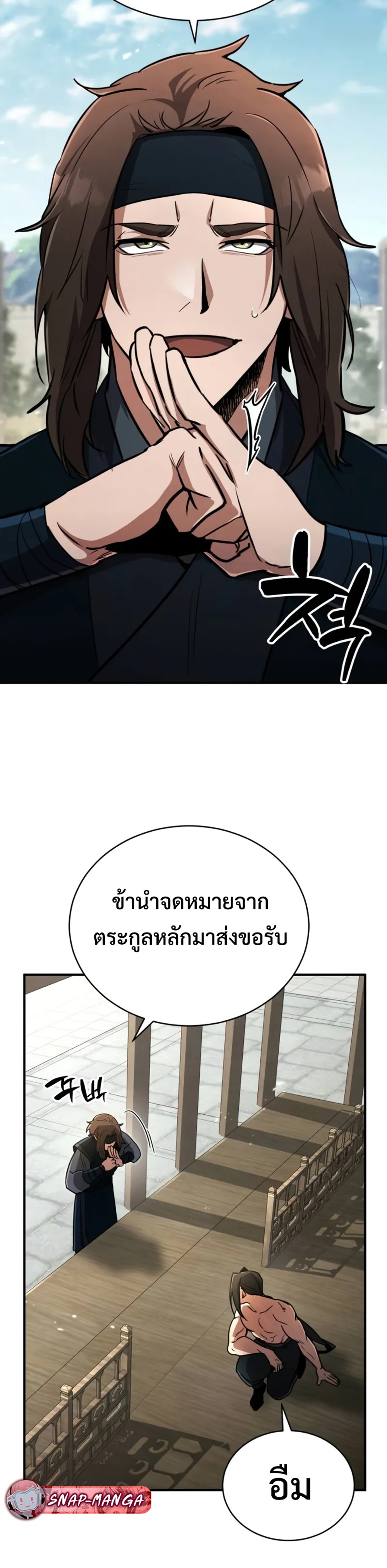 Reincarnation of the Fist King แปลไทย