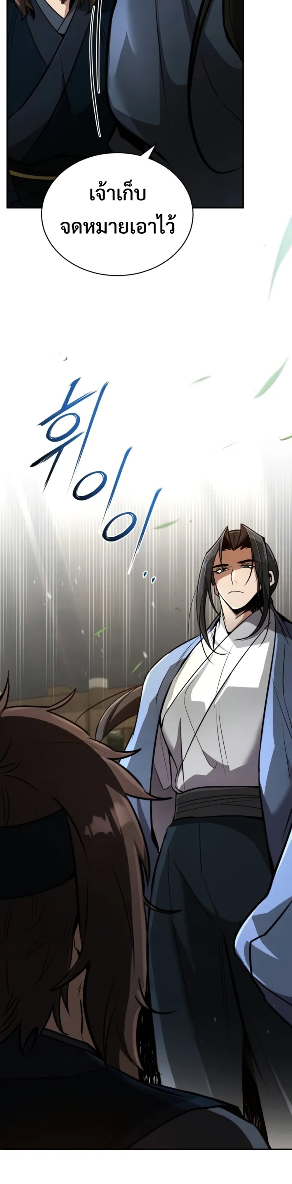 Reincarnation of the Fist King แปลไทย