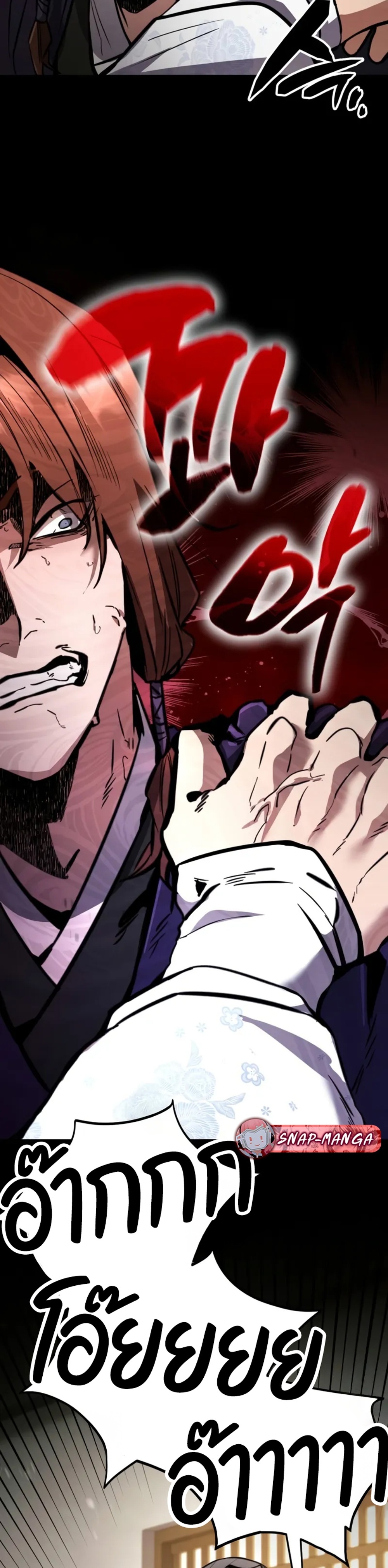 Reincarnation of the Fist King แปลไทย