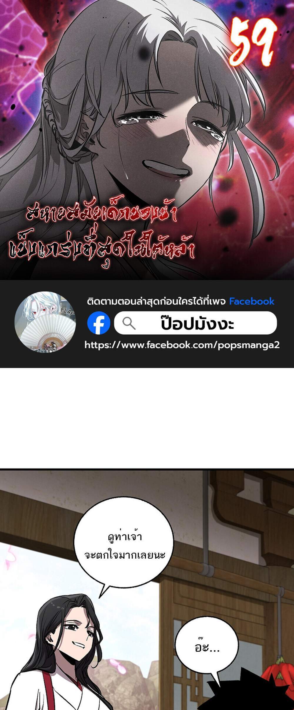 Childhood Friend of the Zenith สหายวัยเยาว์ของข้าแข็งแกร่งที่สุดในใต้หล้า แปลไทย