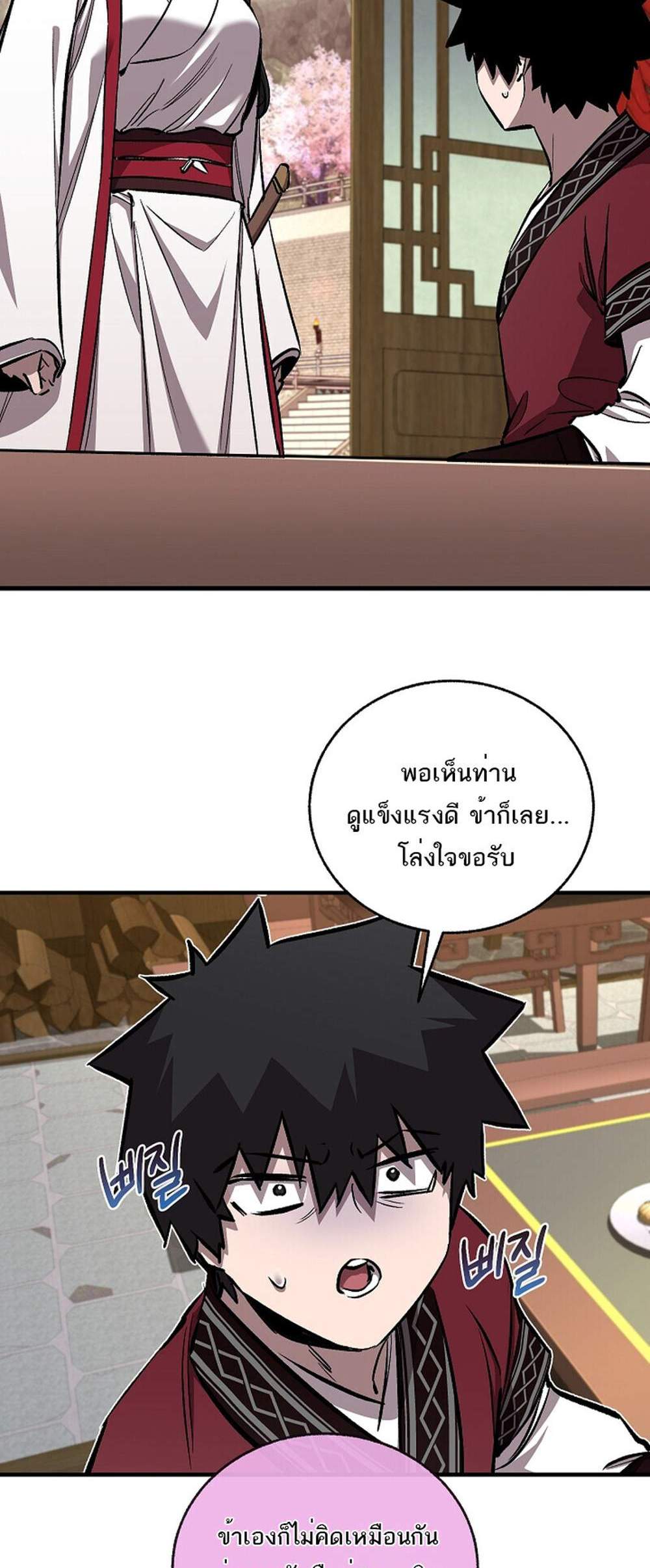 Childhood Friend of the Zenith สหายวัยเยาว์ของข้าแข็งแกร่งที่สุดในใต้หล้า แปลไทย