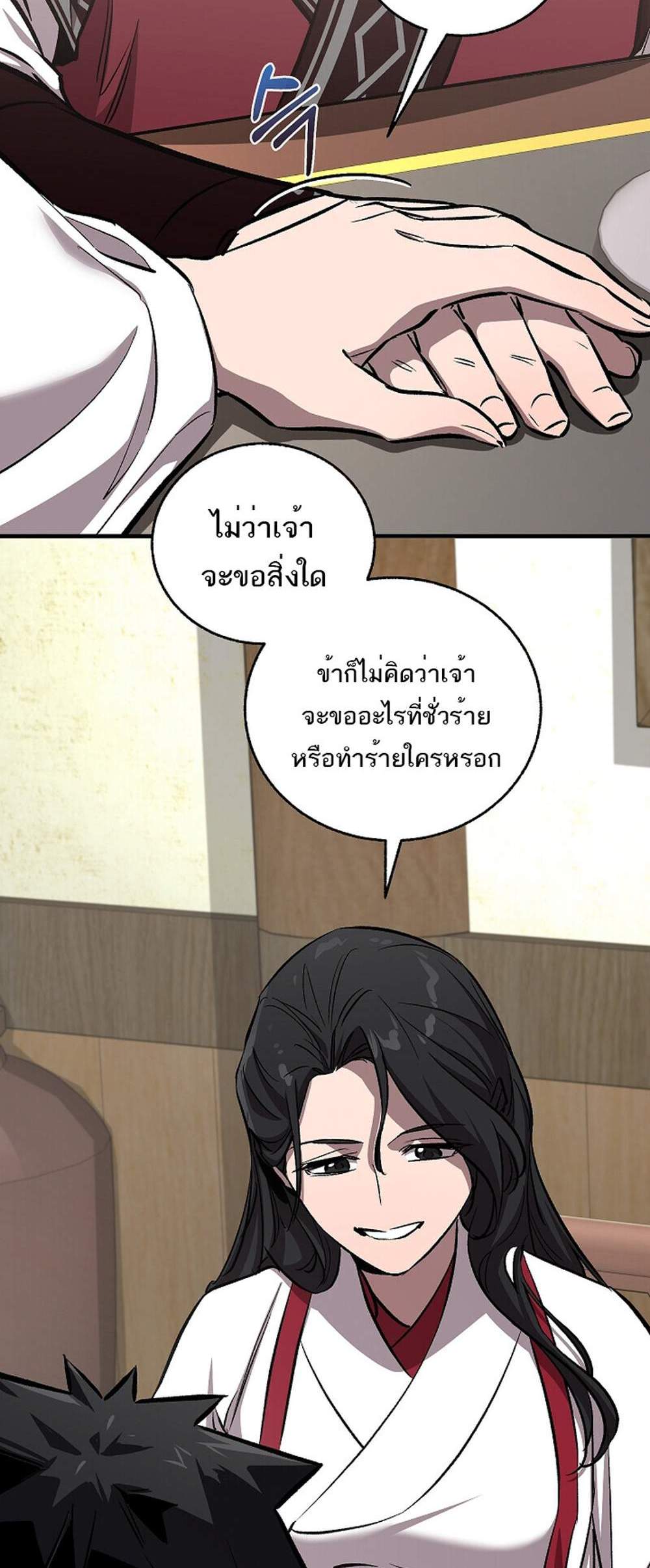 Childhood Friend of the Zenith สหายวัยเยาว์ของข้าแข็งแกร่งที่สุดในใต้หล้า แปลไทย