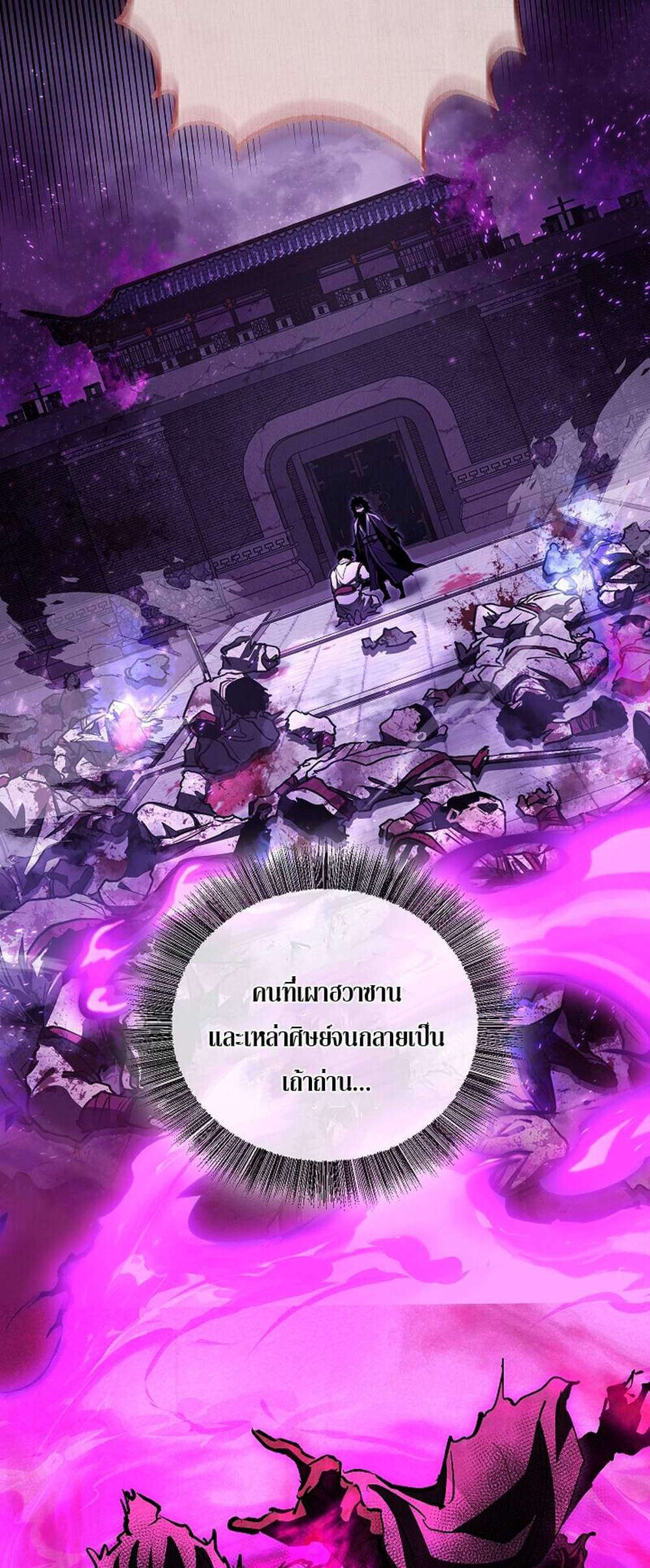 Childhood Friend of the Zenith สหายวัยเยาว์ของข้าแข็งแกร่งที่สุดในใต้หล้า แปลไทย