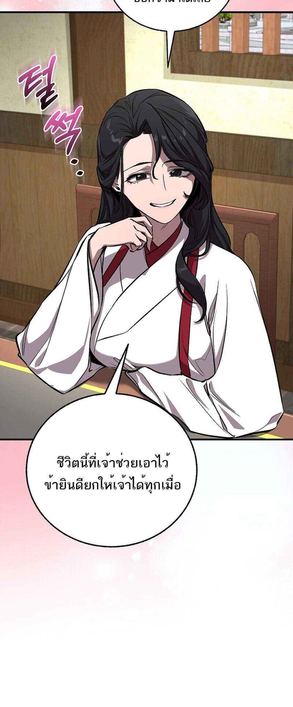 Childhood Friend of the Zenith สหายวัยเยาว์ของข้าแข็งแกร่งที่สุดในใต้หล้า แปลไทย