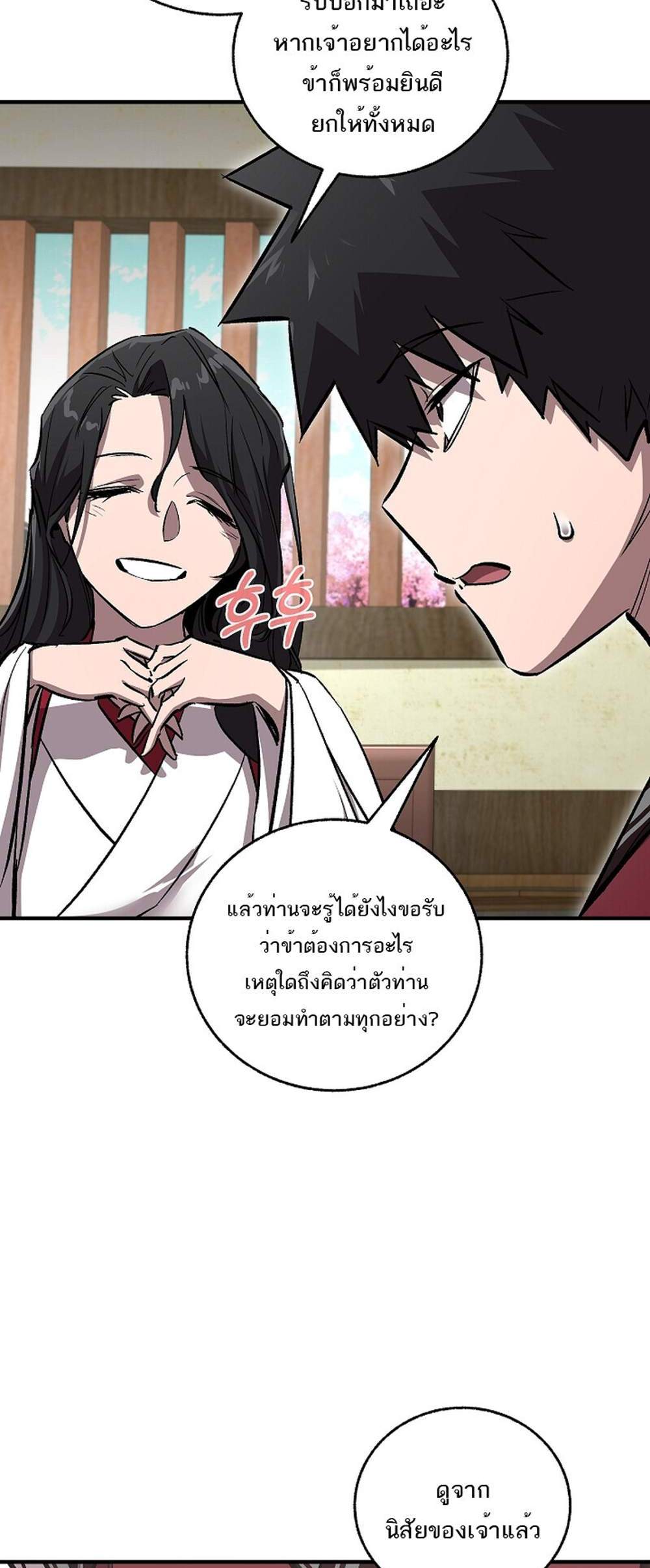Childhood Friend of the Zenith สหายวัยเยาว์ของข้าแข็งแกร่งที่สุดในใต้หล้า แปลไทย