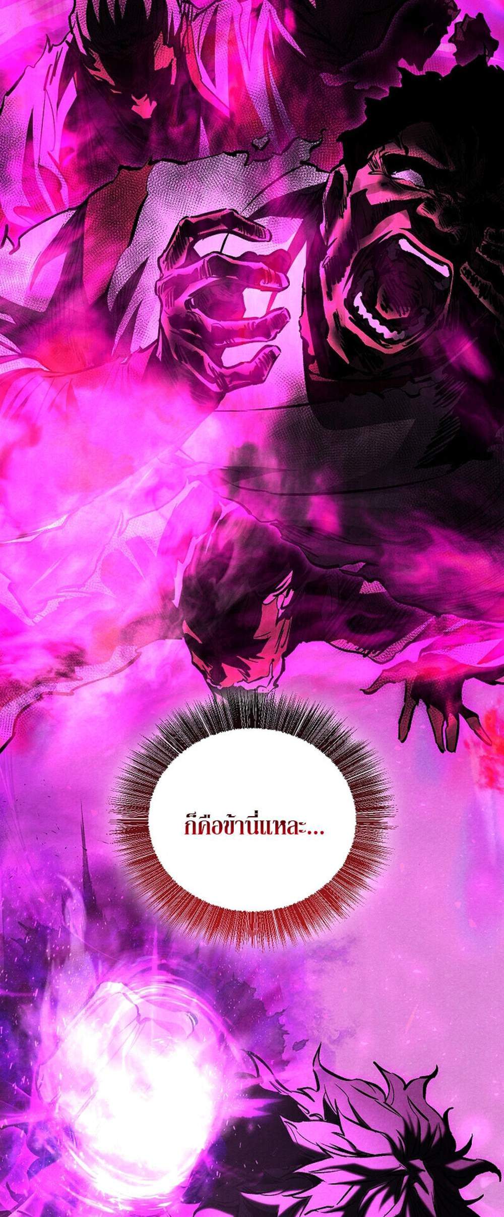 Childhood Friend of the Zenith สหายวัยเยาว์ของข้าแข็งแกร่งที่สุดในใต้หล้า แปลไทย