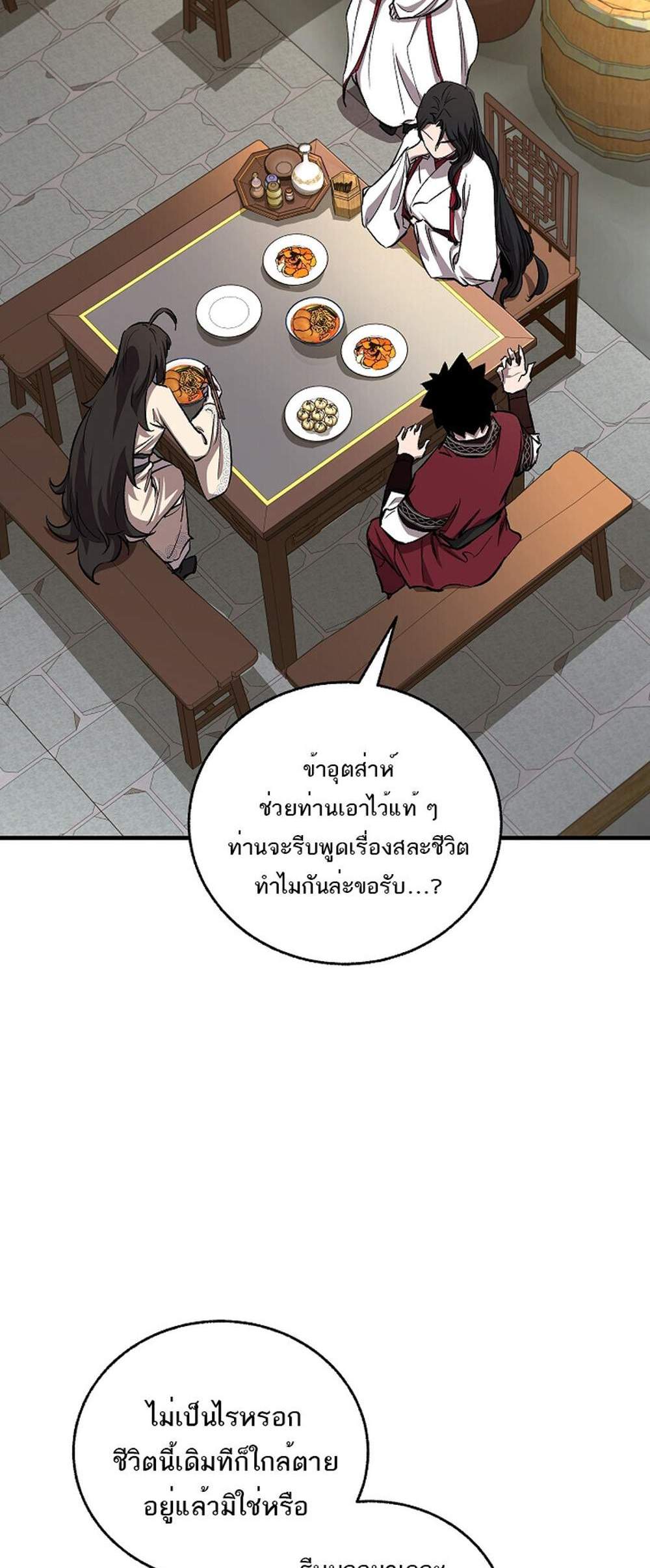 Childhood Friend of the Zenith สหายวัยเยาว์ของข้าแข็งแกร่งที่สุดในใต้หล้า แปลไทย