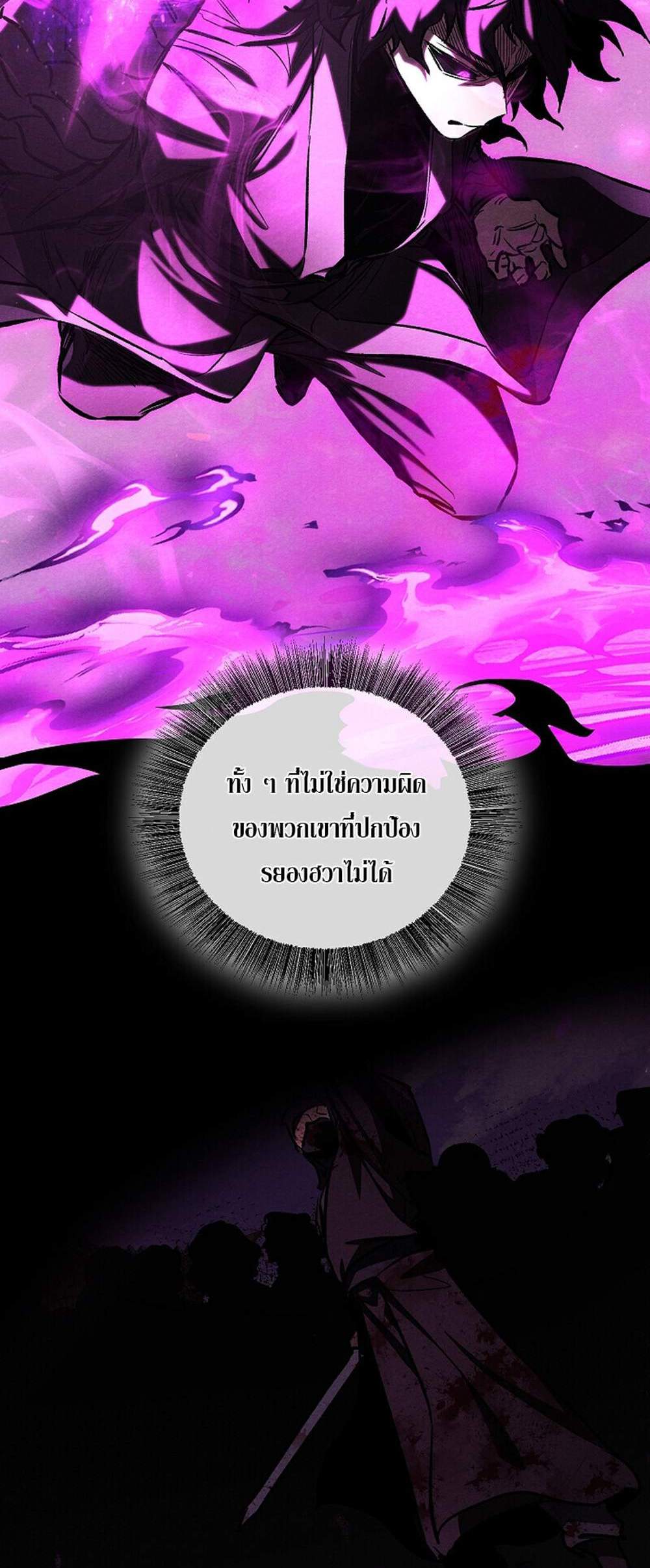 Childhood Friend of the Zenith สหายวัยเยาว์ของข้าแข็งแกร่งที่สุดในใต้หล้า แปลไทย
