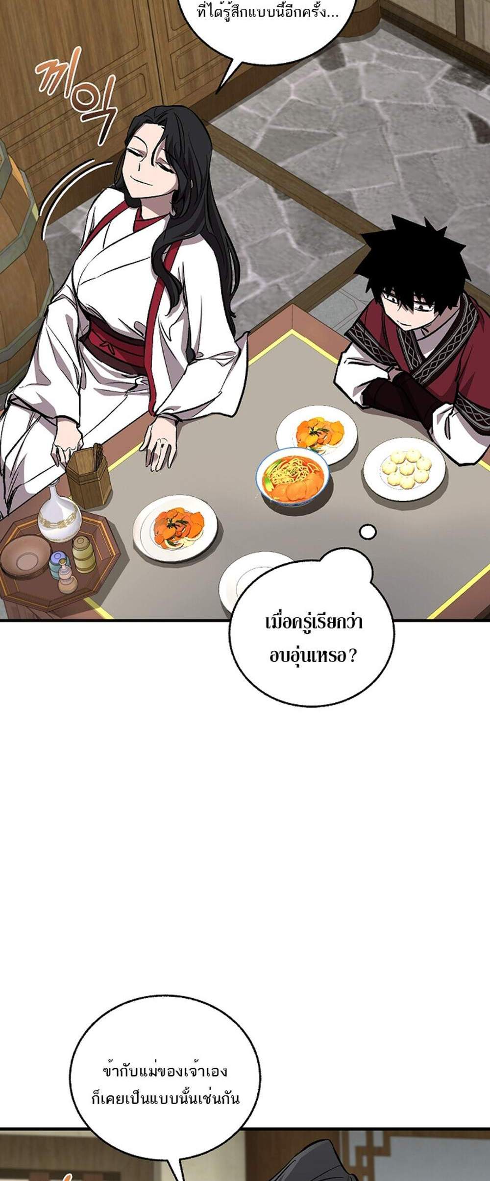 Childhood Friend of the Zenith สหายวัยเยาว์ของข้าแข็งแกร่งที่สุดในใต้หล้า แปลไทย
