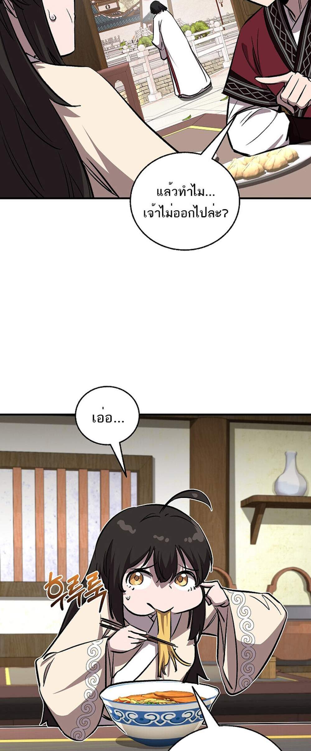 Childhood Friend of the Zenith สหายวัยเยาว์ของข้าแข็งแกร่งที่สุดในใต้หล้า แปลไทย
