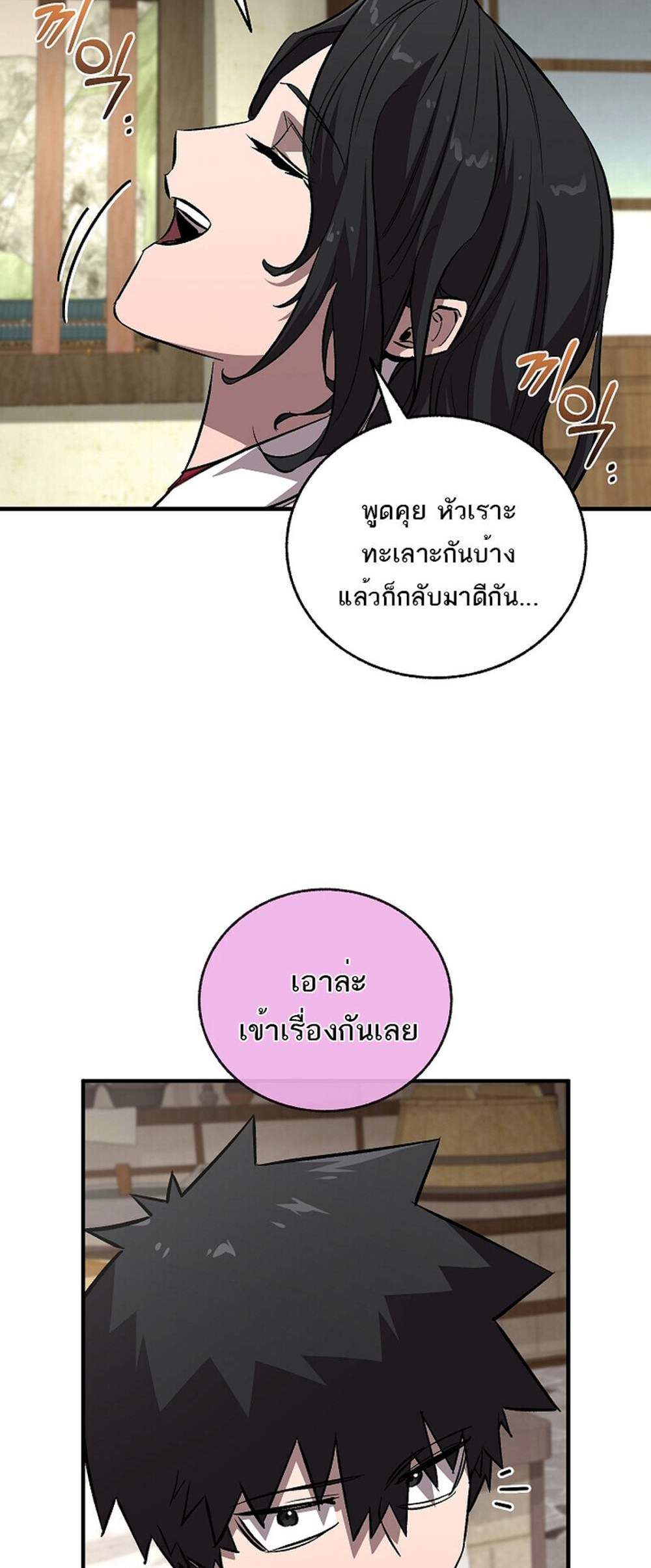 Childhood Friend of the Zenith สหายวัยเยาว์ของข้าแข็งแกร่งที่สุดในใต้หล้า แปลไทย