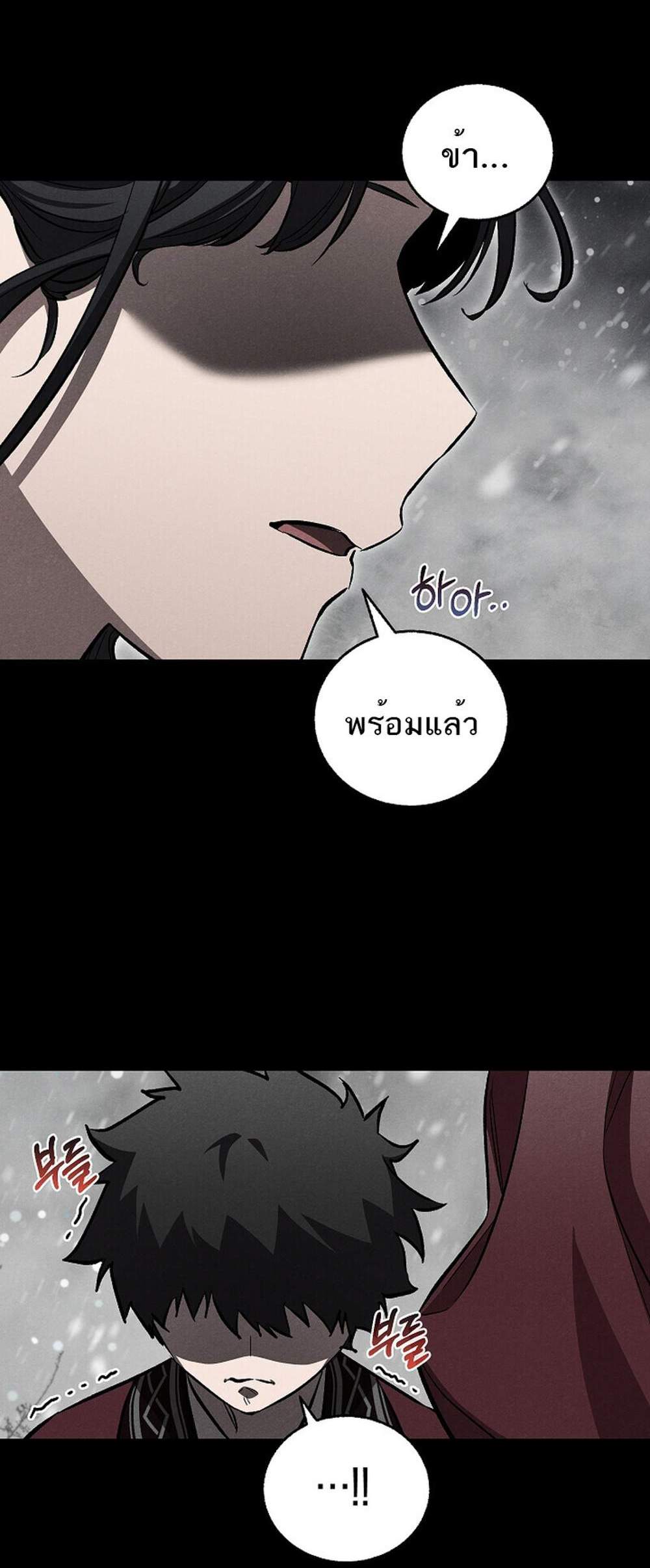 Childhood Friend of the Zenith สหายวัยเยาว์ของข้าแข็งแกร่งที่สุดในใต้หล้า แปลไทย