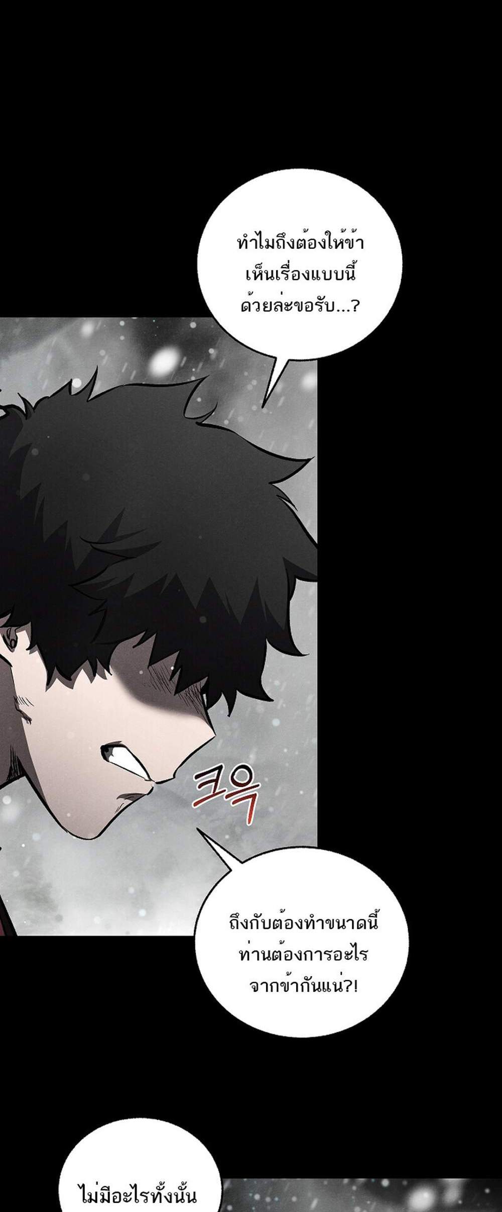 Childhood Friend of the Zenith สหายวัยเยาว์ของข้าแข็งแกร่งที่สุดในใต้หล้า แปลไทย