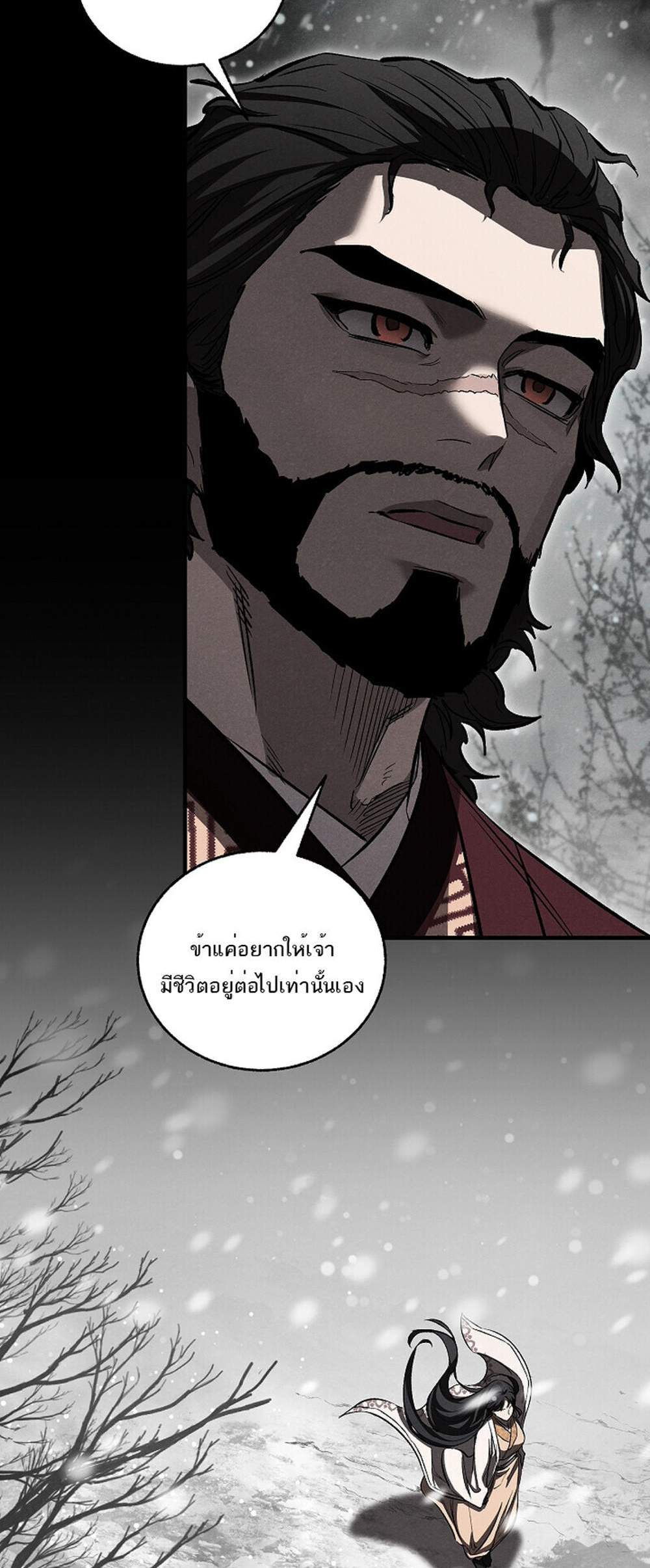 Childhood Friend of the Zenith สหายวัยเยาว์ของข้าแข็งแกร่งที่สุดในใต้หล้า แปลไทย
