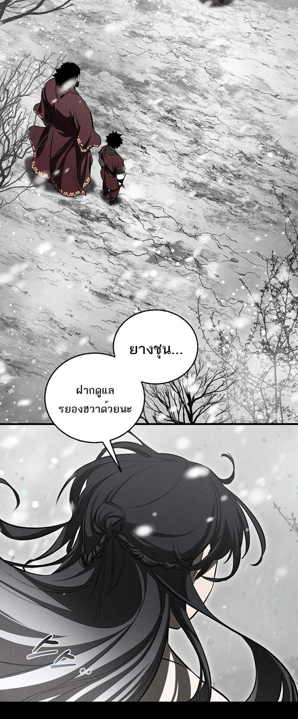 Childhood Friend of the Zenith สหายวัยเยาว์ของข้าแข็งแกร่งที่สุดในใต้หล้า แปลไทย