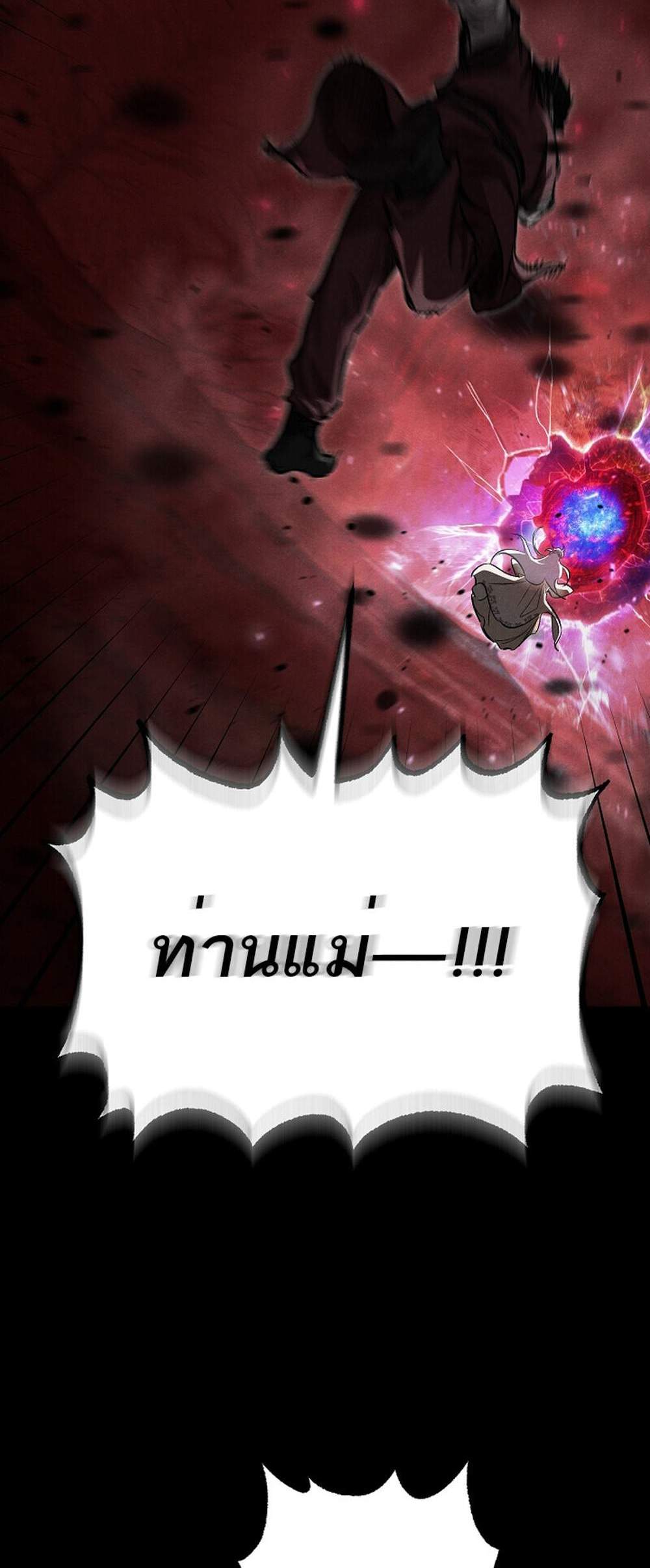 Childhood Friend of the Zenith สหายวัยเยาว์ของข้าแข็งแกร่งที่สุดในใต้หล้า แปลไทย