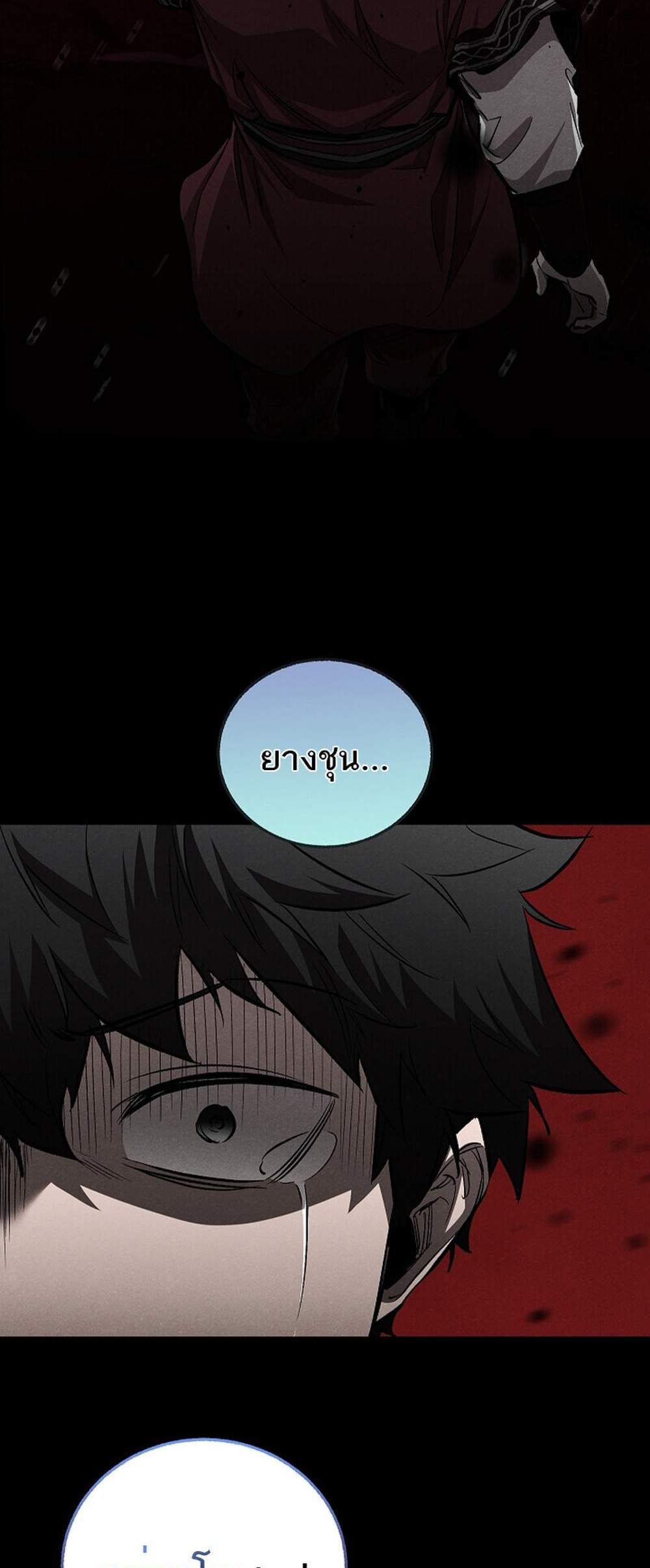 Childhood Friend of the Zenith สหายวัยเยาว์ของข้าแข็งแกร่งที่สุดในใต้หล้า แปลไทย