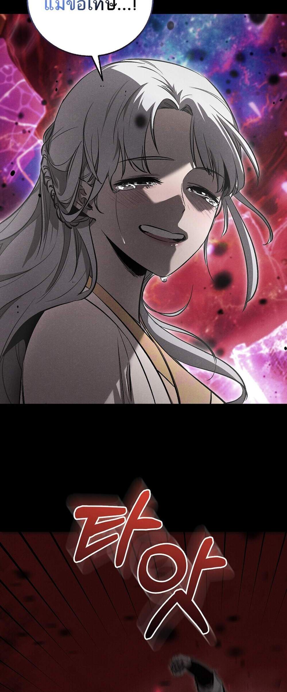 Childhood Friend of the Zenith สหายวัยเยาว์ของข้าแข็งแกร่งที่สุดในใต้หล้า แปลไทย