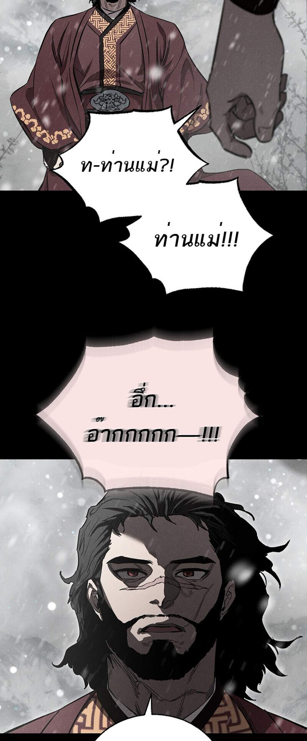 Childhood Friend of the Zenith สหายวัยเยาว์ของข้าแข็งแกร่งที่สุดในใต้หล้า แปลไทย