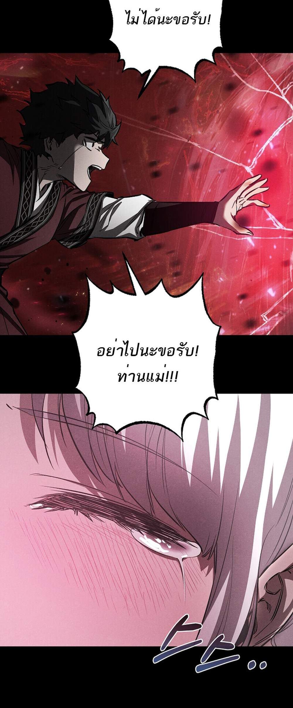 Childhood Friend of the Zenith สหายวัยเยาว์ของข้าแข็งแกร่งที่สุดในใต้หล้า แปลไทย