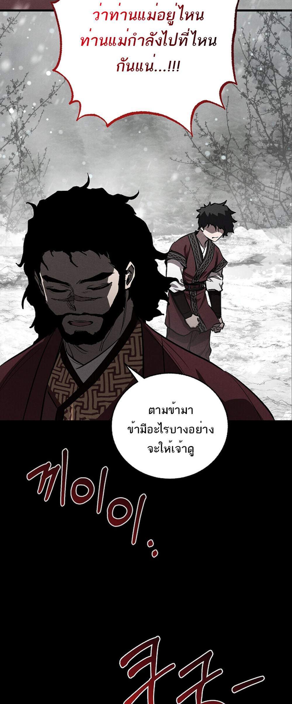 Childhood Friend of the Zenith สหายวัยเยาว์ของข้าแข็งแกร่งที่สุดในใต้หล้า แปลไทย