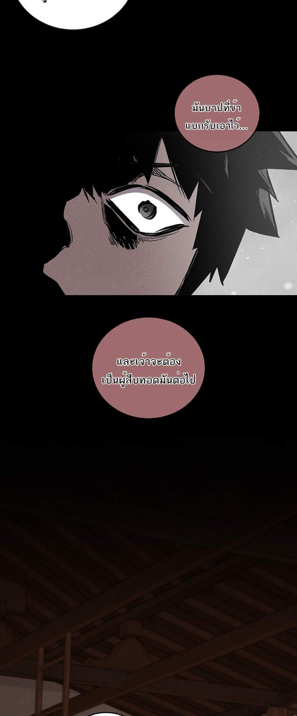 Childhood Friend of the Zenith สหายวัยเยาว์ของข้าแข็งแกร่งที่สุดในใต้หล้า แปลไทย