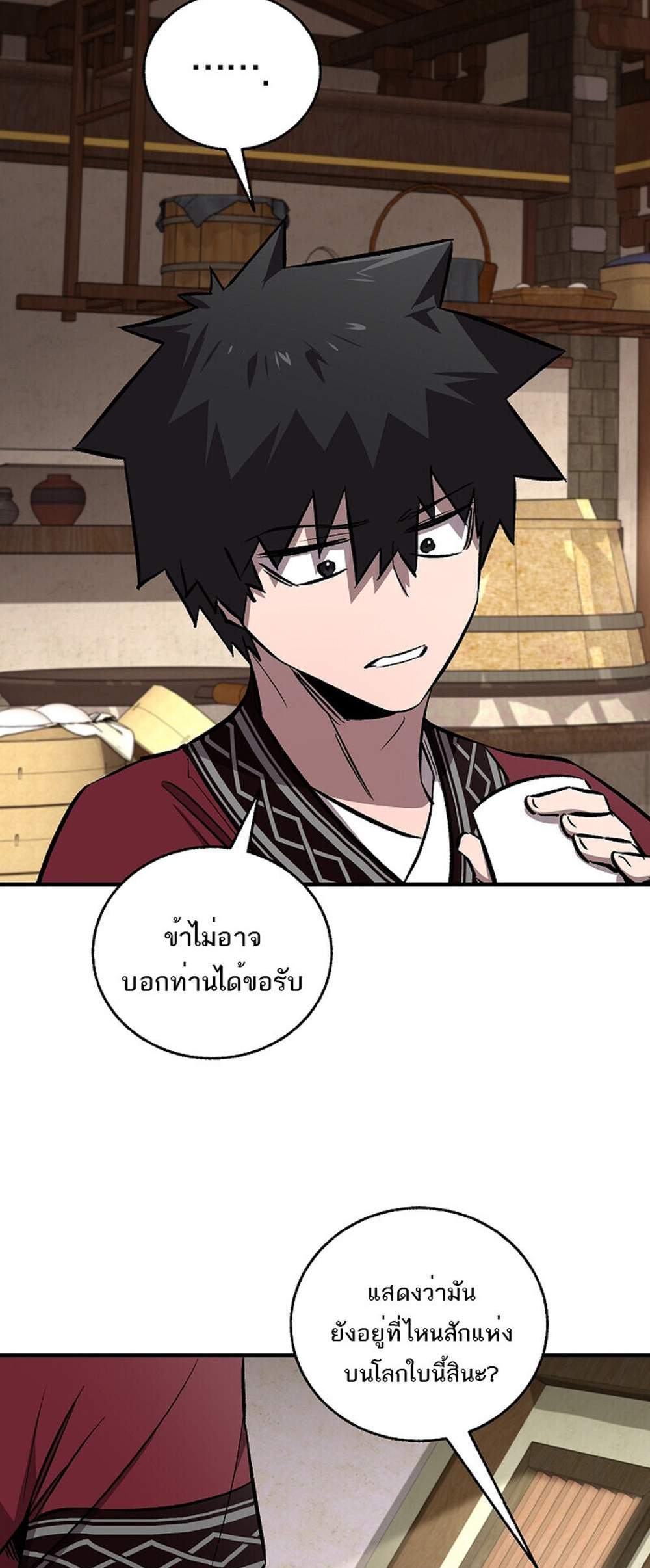 Childhood Friend of the Zenith สหายวัยเยาว์ของข้าแข็งแกร่งที่สุดในใต้หล้า แปลไทย