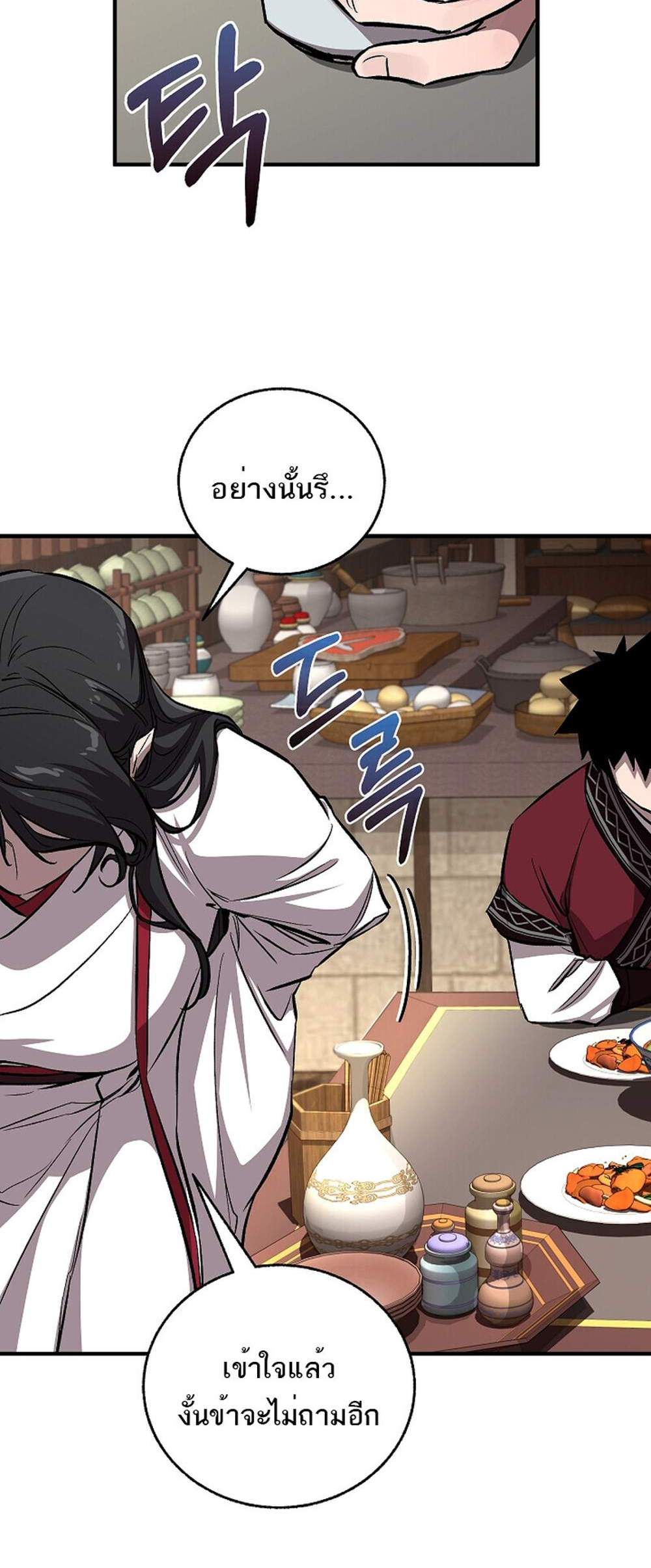 Childhood Friend of the Zenith สหายวัยเยาว์ของข้าแข็งแกร่งที่สุดในใต้หล้า แปลไทย