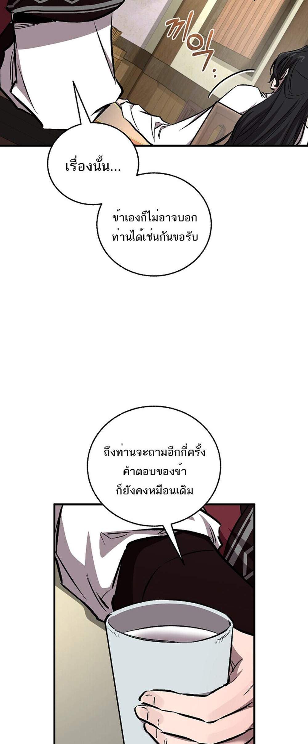Childhood Friend of the Zenith สหายวัยเยาว์ของข้าแข็งแกร่งที่สุดในใต้หล้า แปลไทย