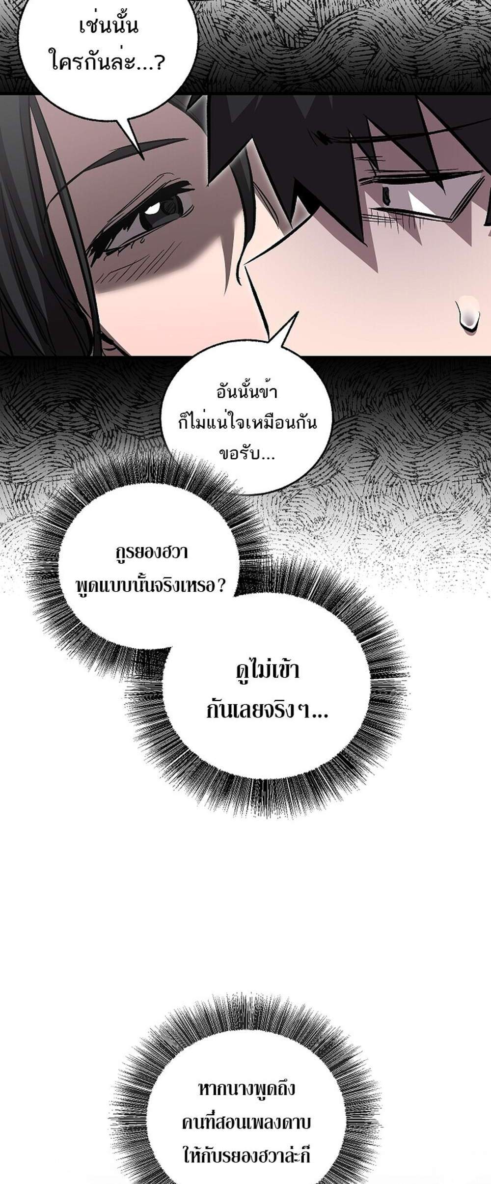 Childhood Friend of the Zenith สหายวัยเยาว์ของข้าแข็งแกร่งที่สุดในใต้หล้า แปลไทย
