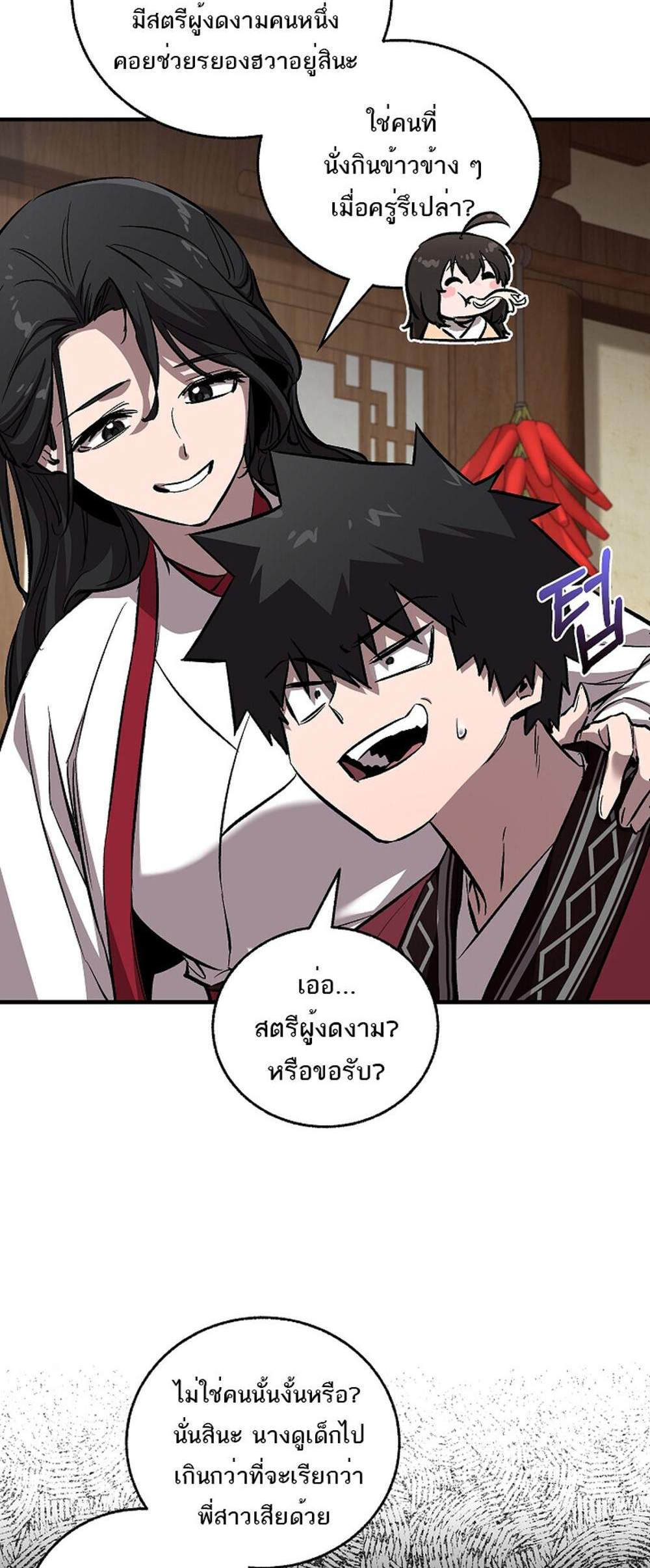 Childhood Friend of the Zenith สหายวัยเยาว์ของข้าแข็งแกร่งที่สุดในใต้หล้า แปลไทย