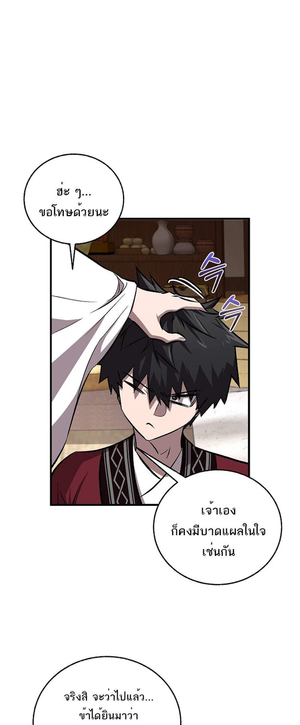 Childhood Friend of the Zenith สหายวัยเยาว์ของข้าแข็งแกร่งที่สุดในใต้หล้า แปลไทย