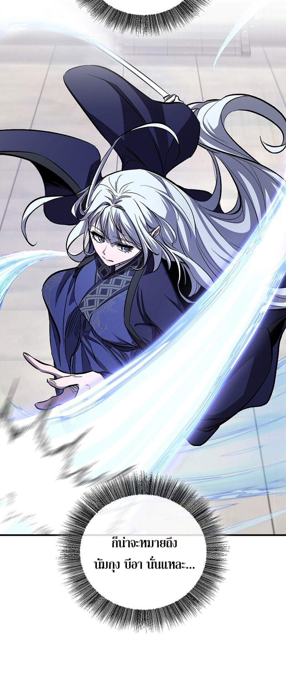 Childhood Friend of the Zenith สหายวัยเยาว์ของข้าแข็งแกร่งที่สุดในใต้หล้า แปลไทย