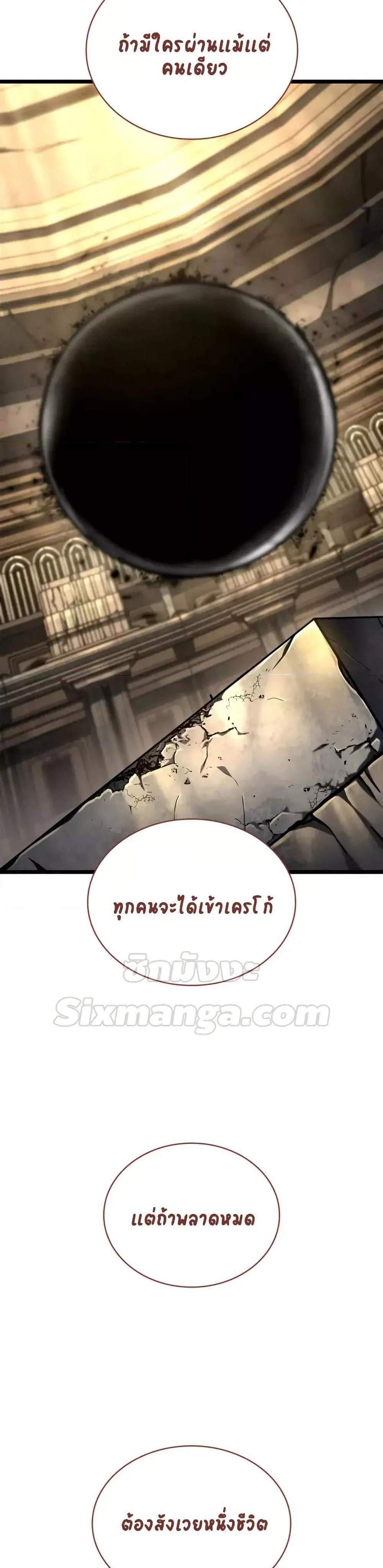 Infinite Mage แปลไทย