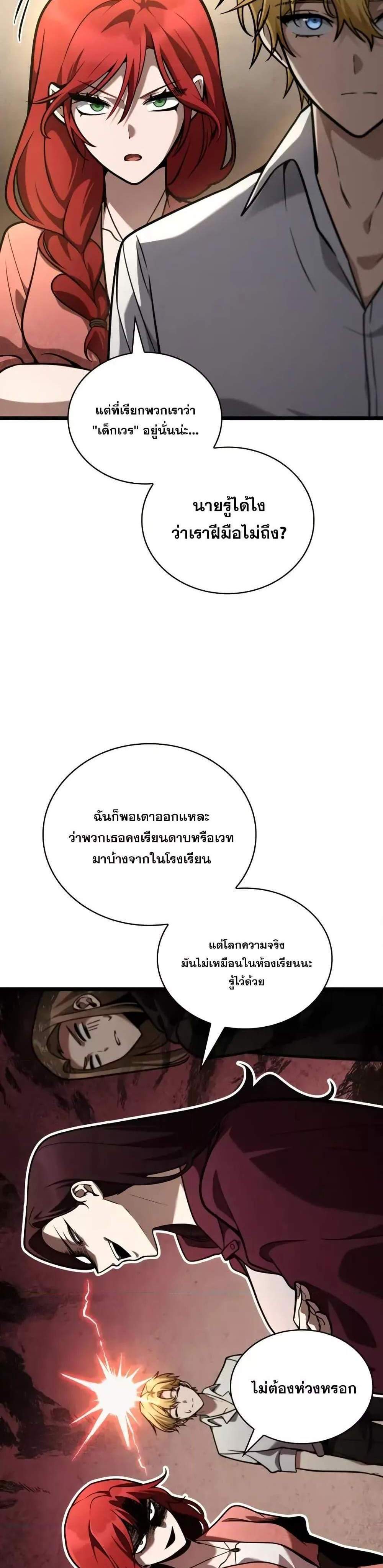 Infinite Mage แปลไทย