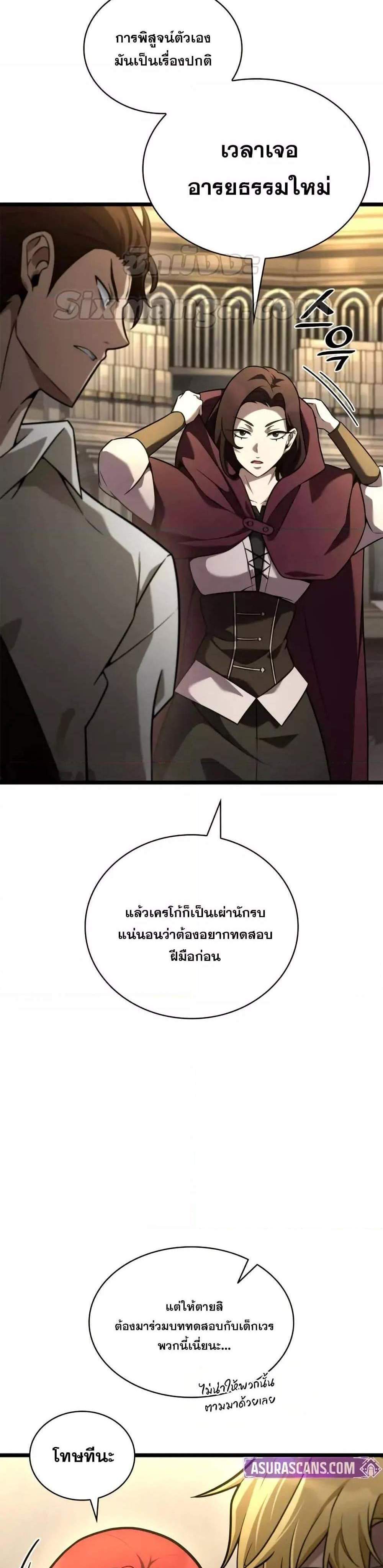 Infinite Mage แปลไทย