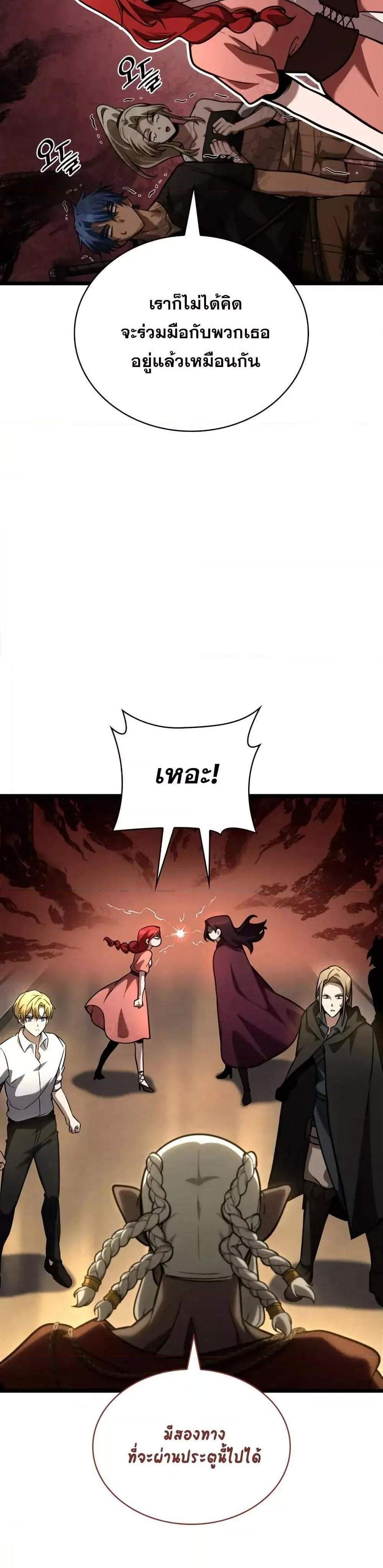 Infinite Mage แปลไทย