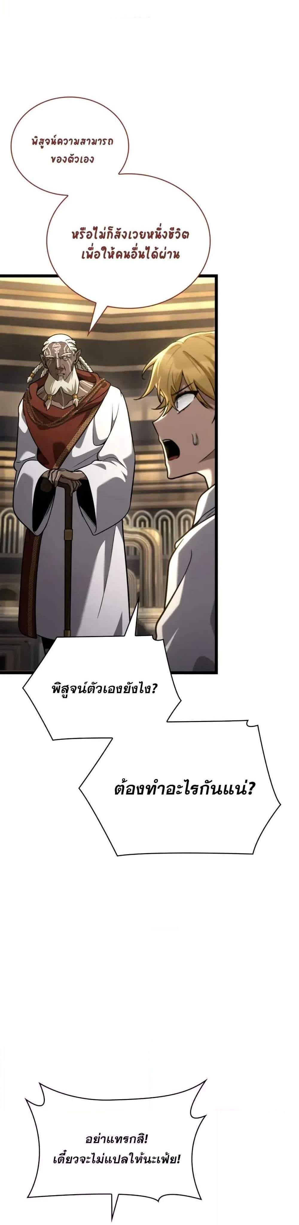 Infinite Mage แปลไทย
