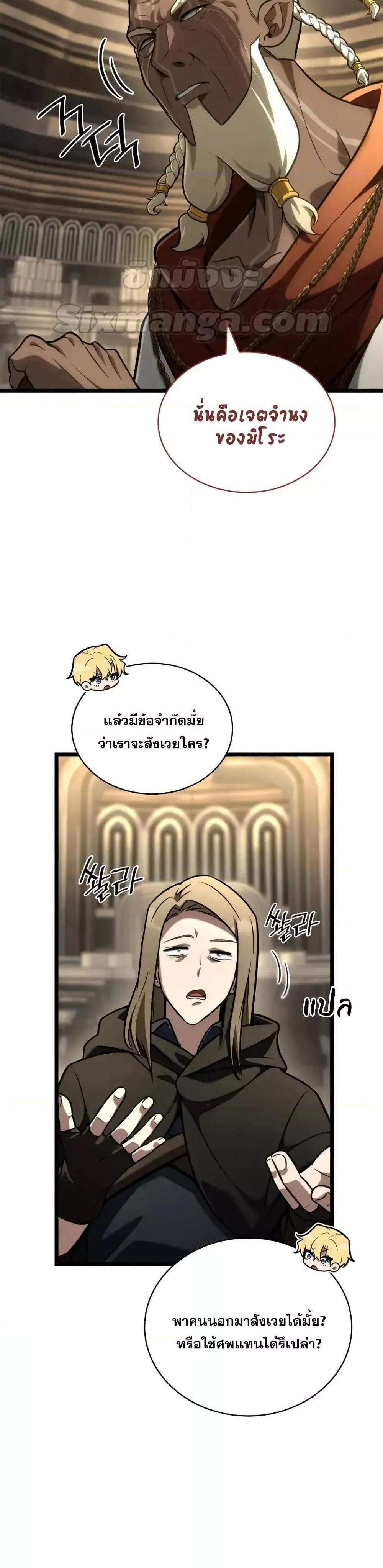 Infinite Mage แปลไทย