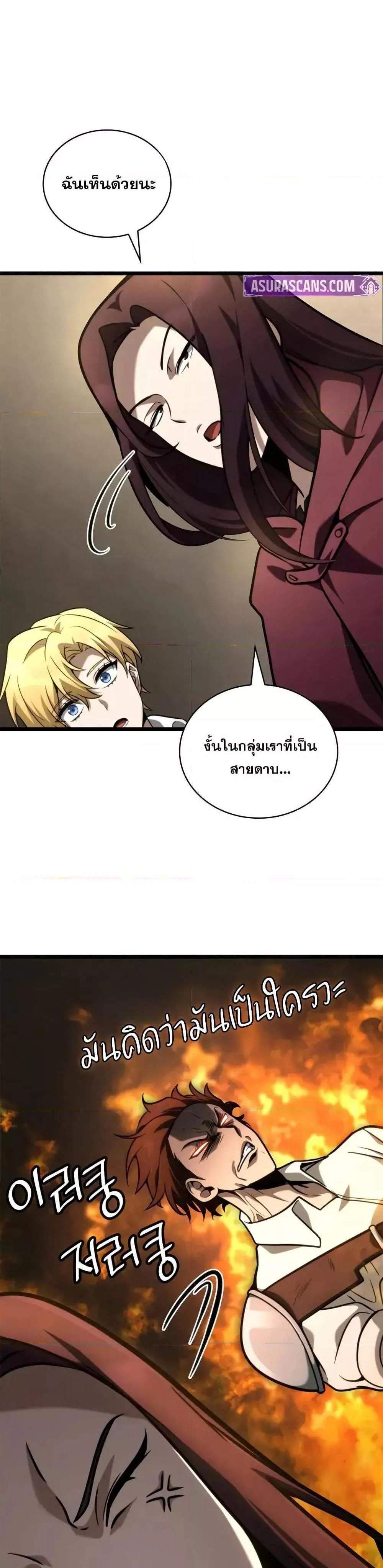 Infinite Mage แปลไทย