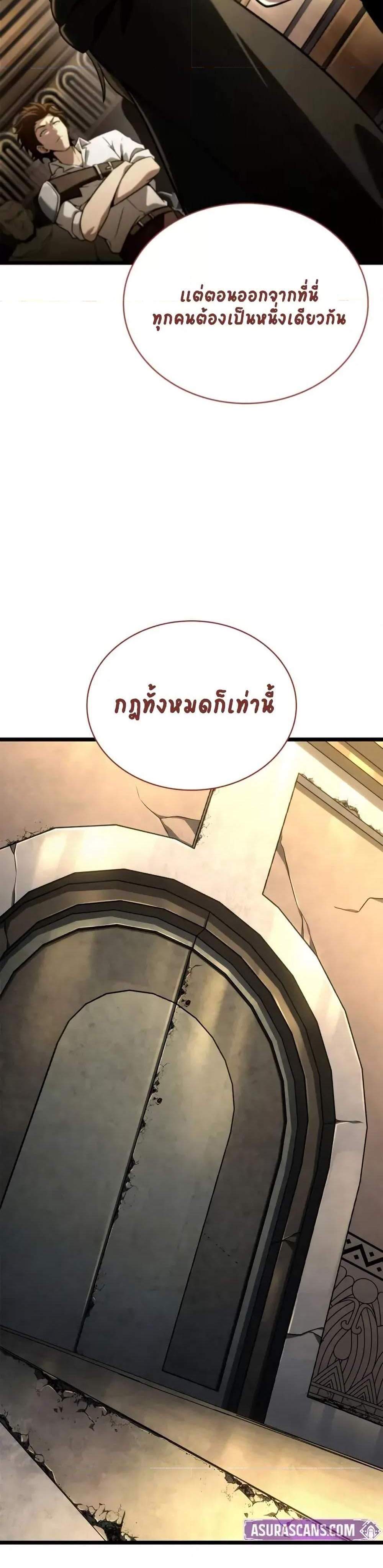 Infinite Mage แปลไทย