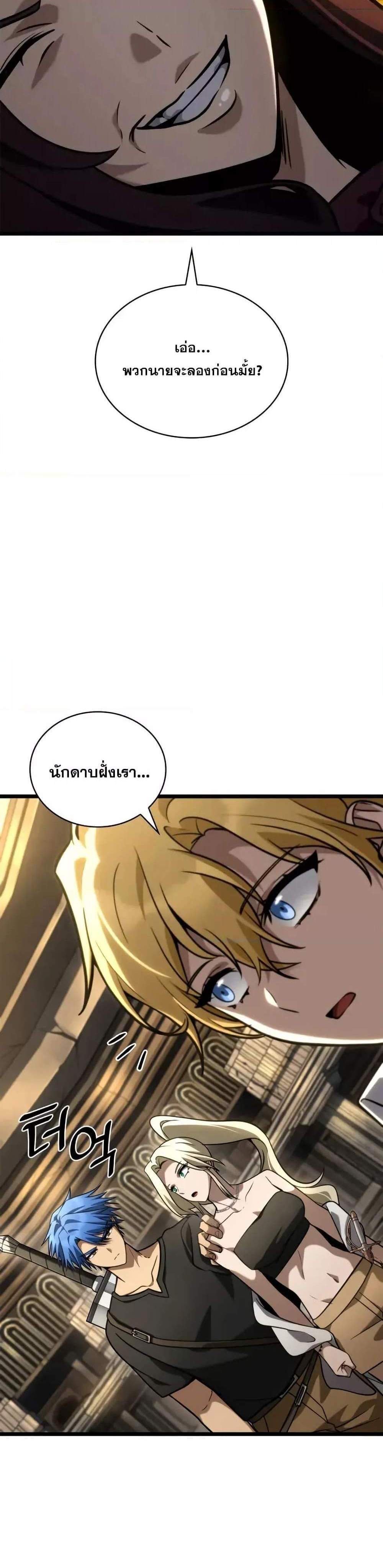 Infinite Mage แปลไทย