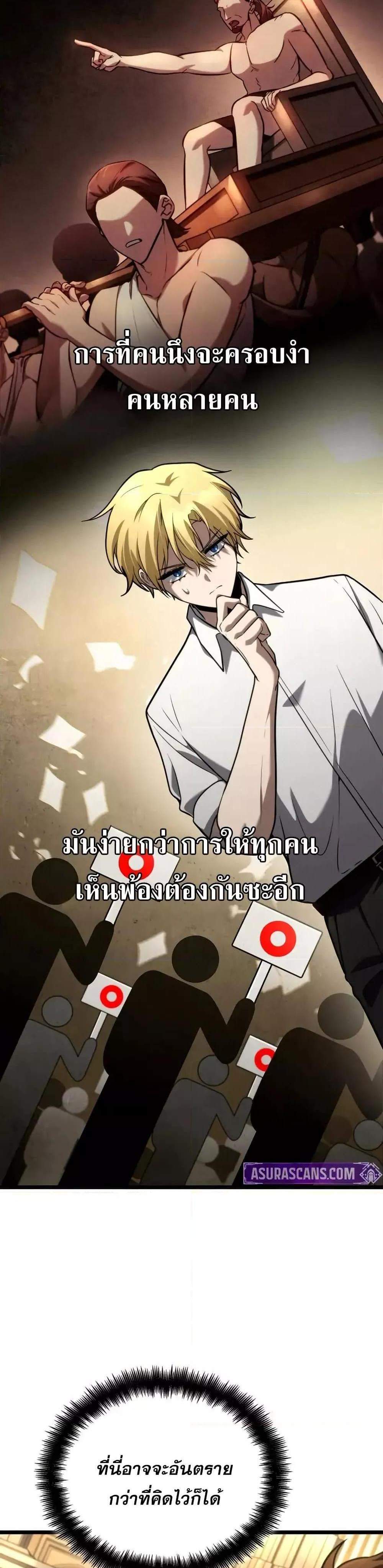 Infinite Mage แปลไทย