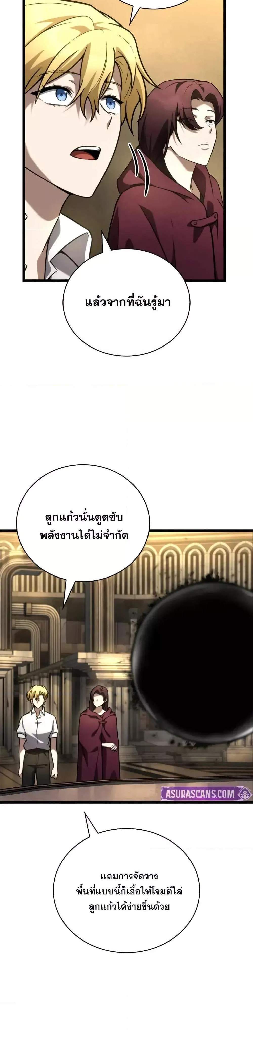 Infinite Mage แปลไทย