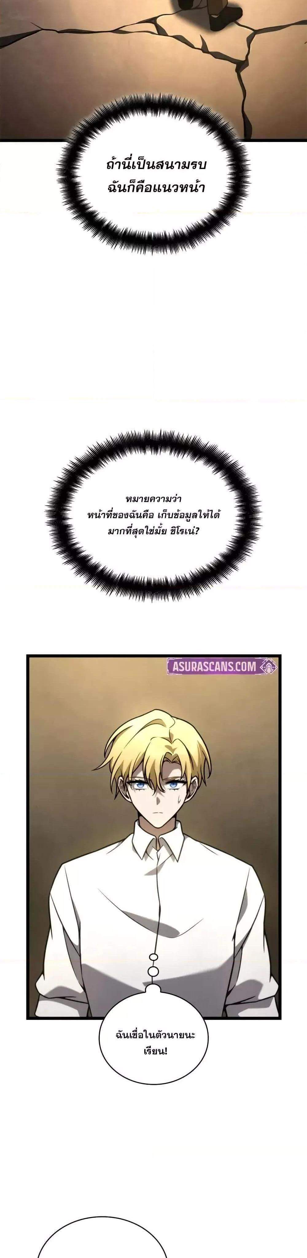 Infinite Mage แปลไทย