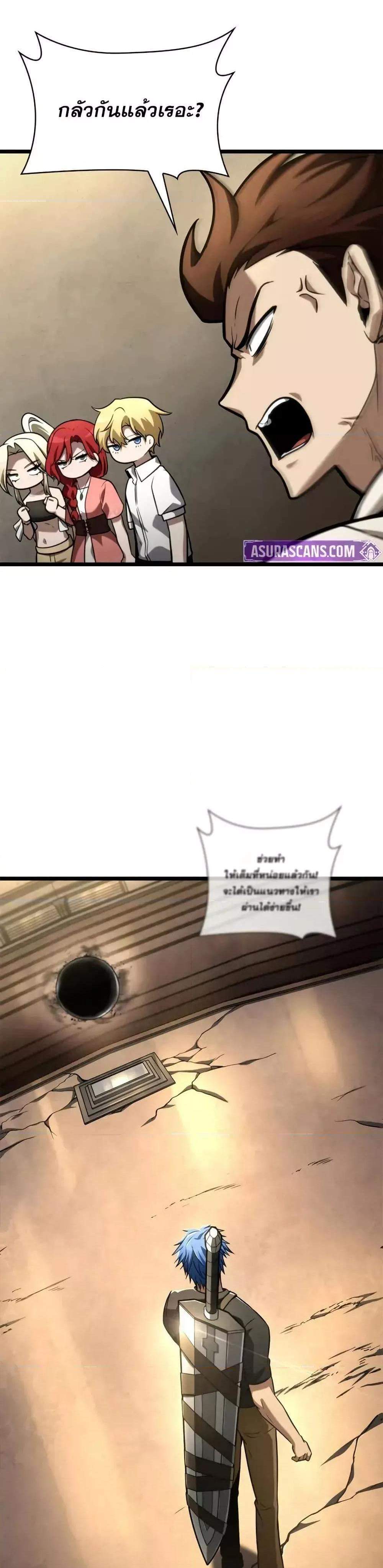 Infinite Mage แปลไทย
